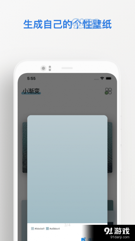 小渐变图2