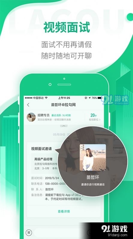 老董招聘原版图3