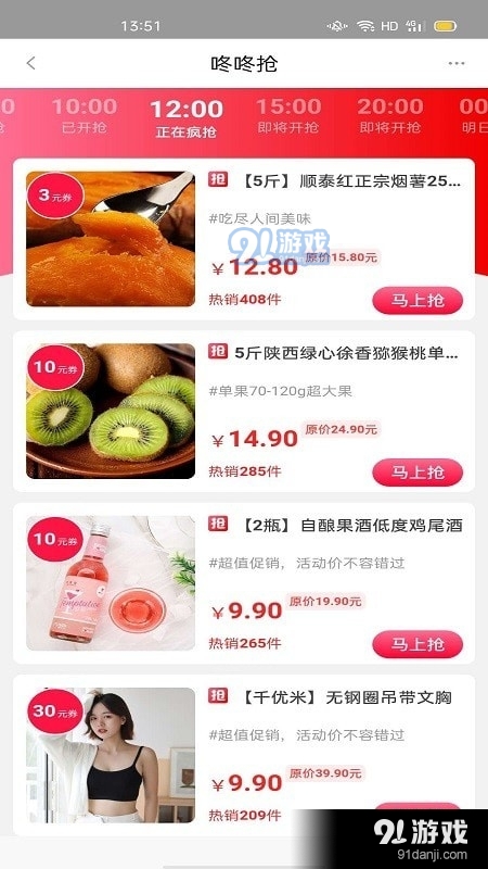 豌豆省钱商城手机正版图3