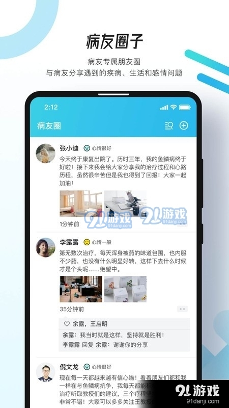 万众医心
