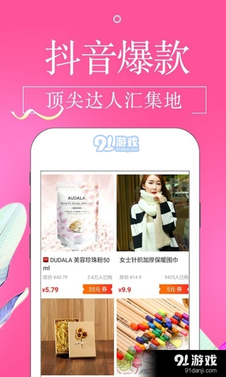 金猪淘宝贝(3)