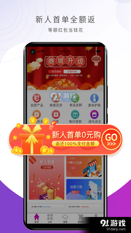 益购商城(3)
