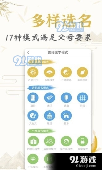 起名取名姓名大全(2)