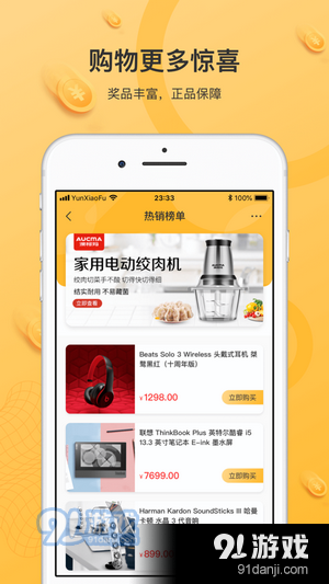云小福官方版图1
