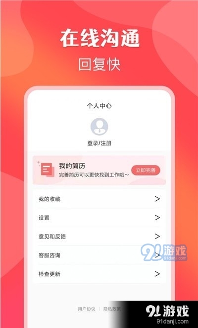 苹果兼职安卓免费版图2