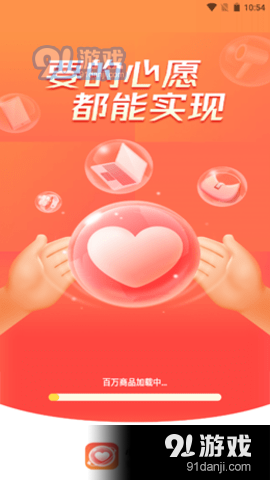 心意通安卓直装版图1