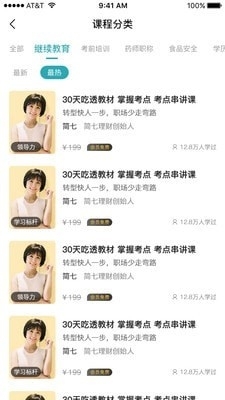 湘源教育(2)