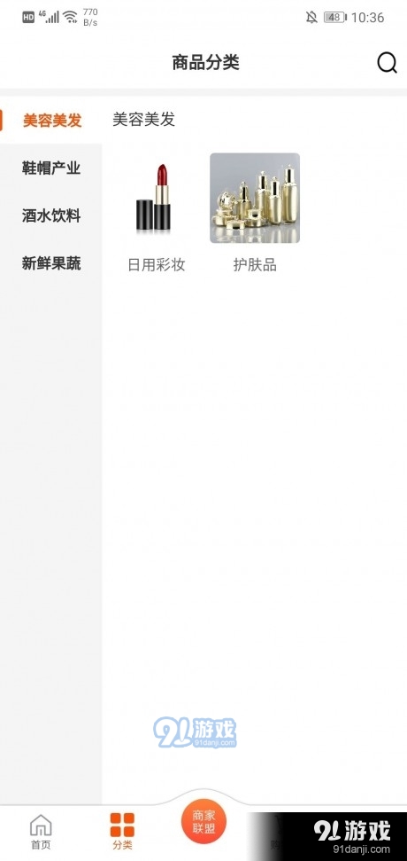 中企慧选安卓版图2