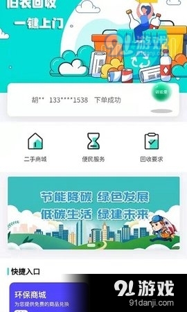 创欣衣(1)