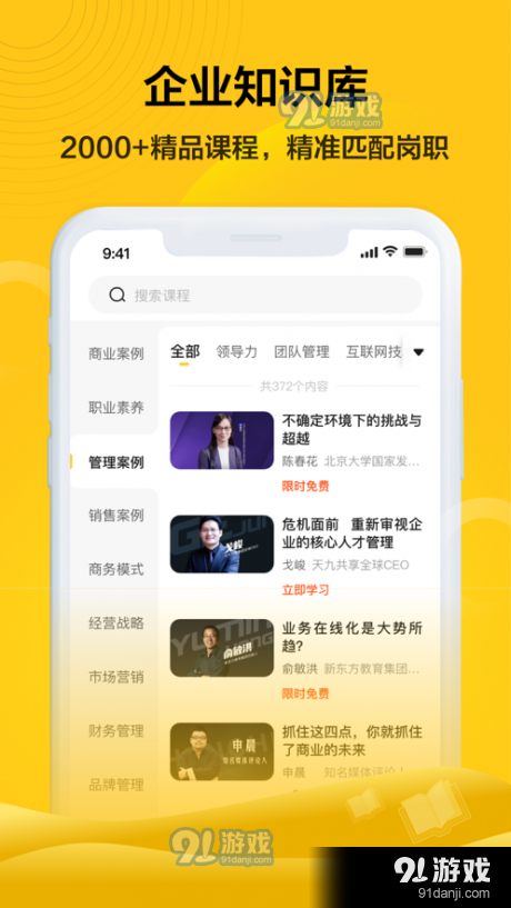 共享企业大学(3)