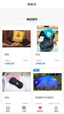 洛珠商城图1