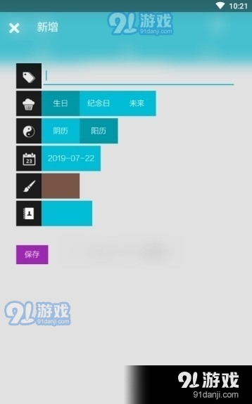 简约日期图2