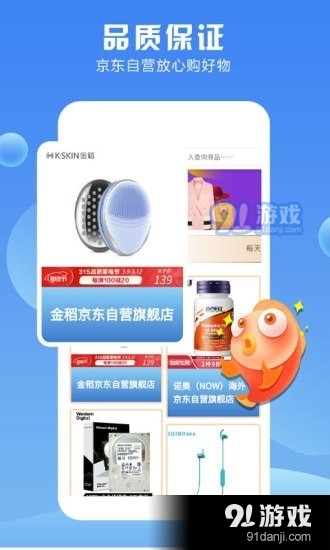 券里有鱼省钱购物免费版图2