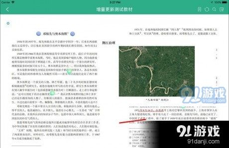 数字教材平台通用版图1