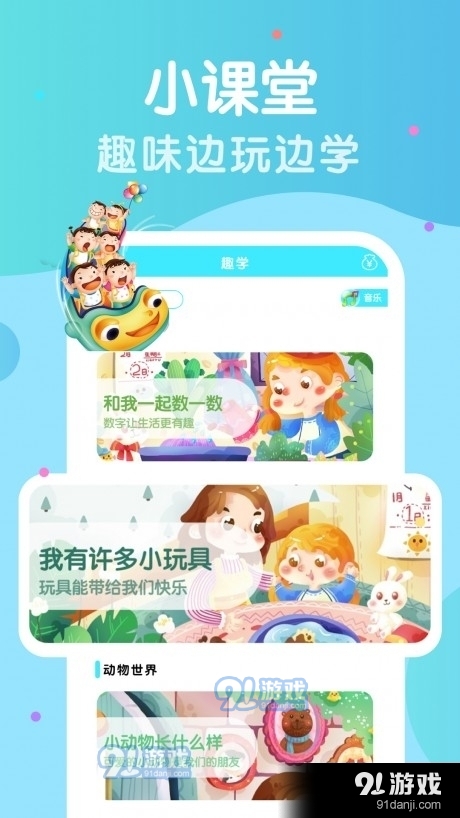 胖兔学拼音识字免费版图4
