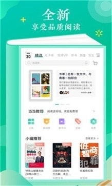 寂寞小说亭免费版图3