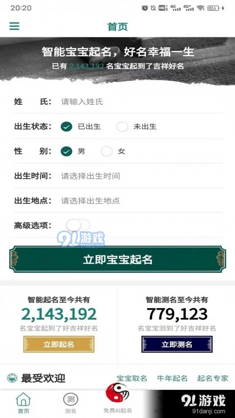 起点起名(2)