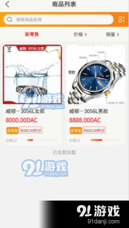 DaC亿亿购最新免费版图2