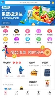 魔盒省钱手机版图1