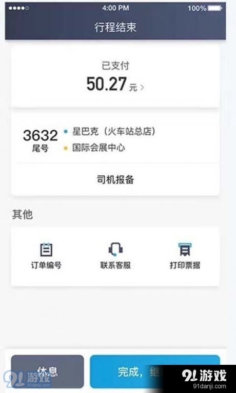 闽东出租