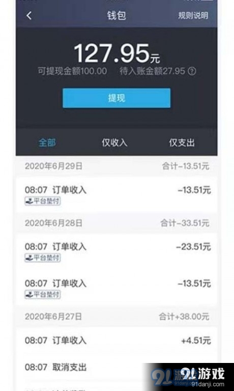 闽东出租