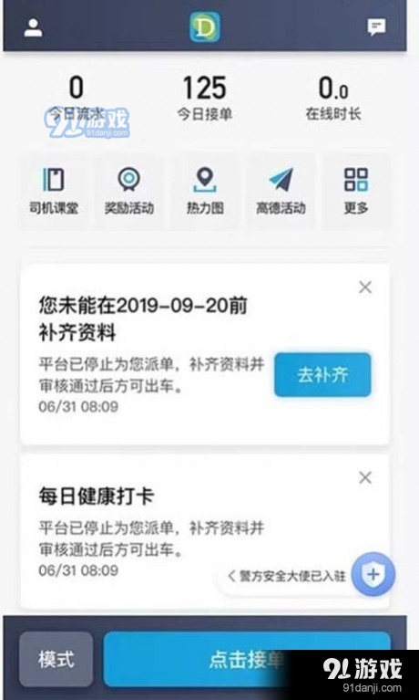 闽东出租