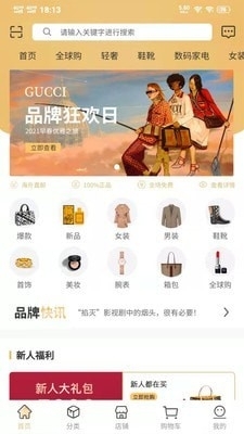 轻奢优品手机免费版图1