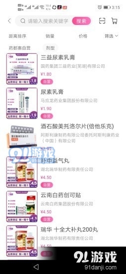 药都惠安卓直装版图2