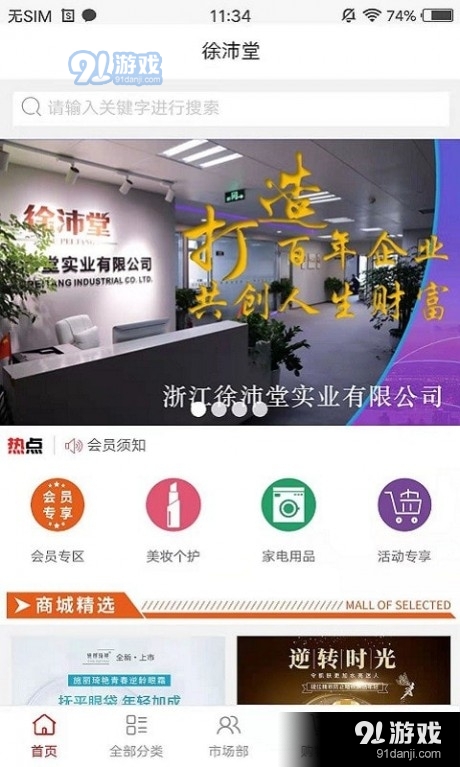 徐沛堂安卓直装版图1