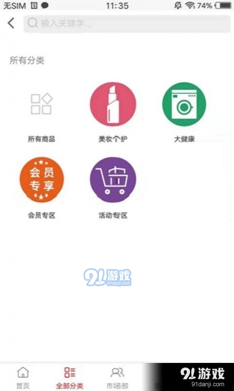 徐沛堂安卓直装版图2