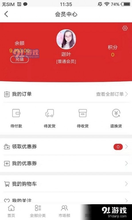 徐沛堂安卓直装版图3