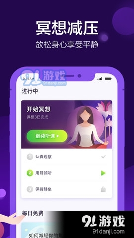 Peace冥想