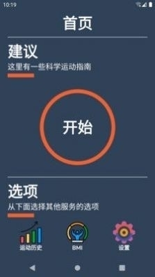 宅家健身图1