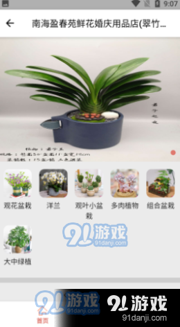 花满家免费版图1