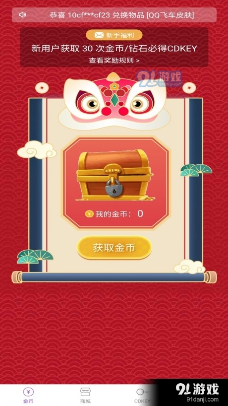 幸运盒子福利(1)