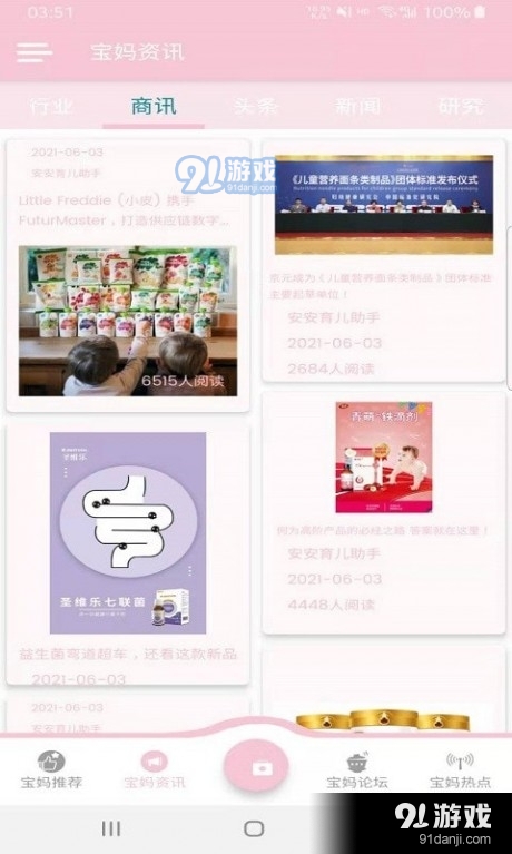 安安育儿助手图1