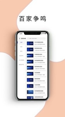 耳鼻咽喉资讯手机免费版图1