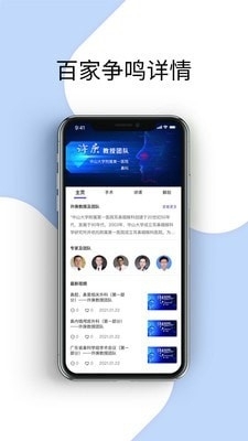 耳鼻咽喉资讯手机免费版图2