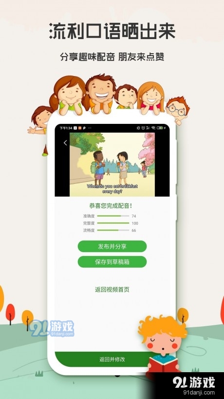 小学英语背单词手机正版图4