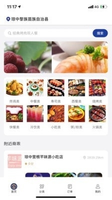 食都惠通用版图2