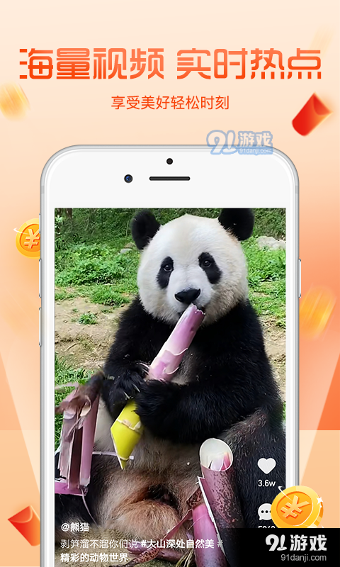 看看短视频图3