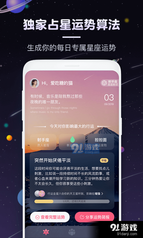 快看星座(1)