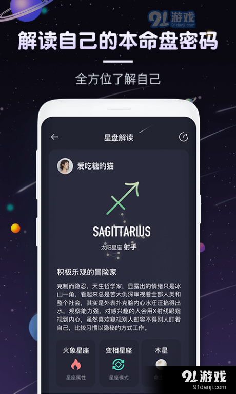快看星座(2)