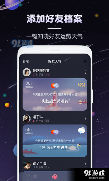 快看星座(3)