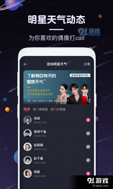 快看星座(4)