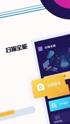 扫描文字王(1)