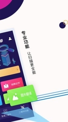 扫描文字王(2)