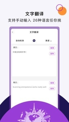 扫描文字王(3)