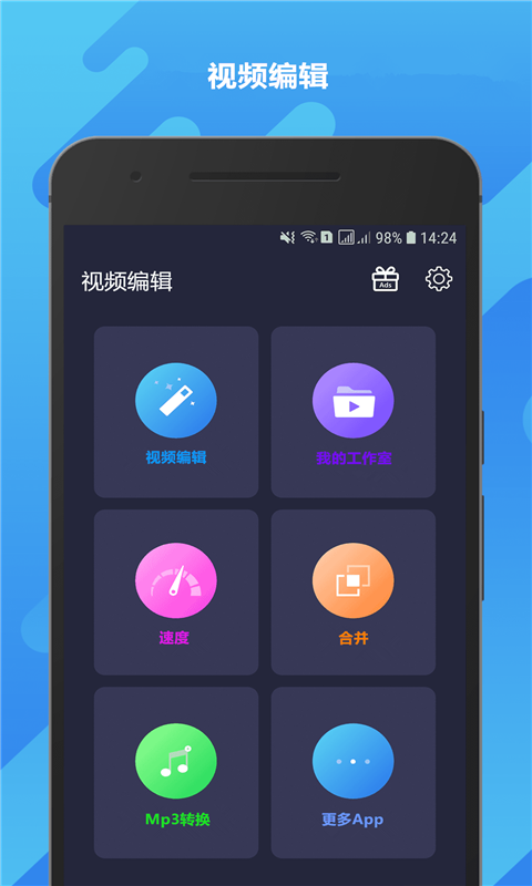 GIF动图制作大师图2