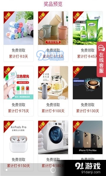 子杰优享安卓版图2